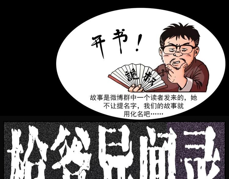 第277话 错乱