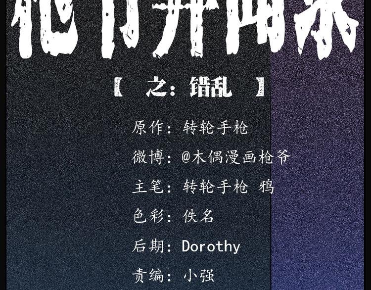 第277话 错乱