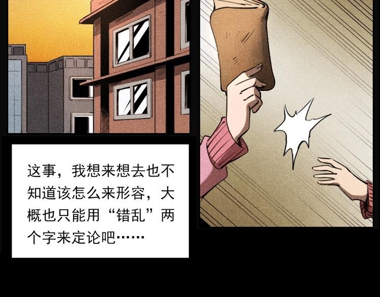 第277话 错乱