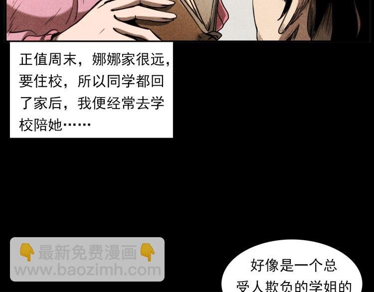 第277话 错乱
