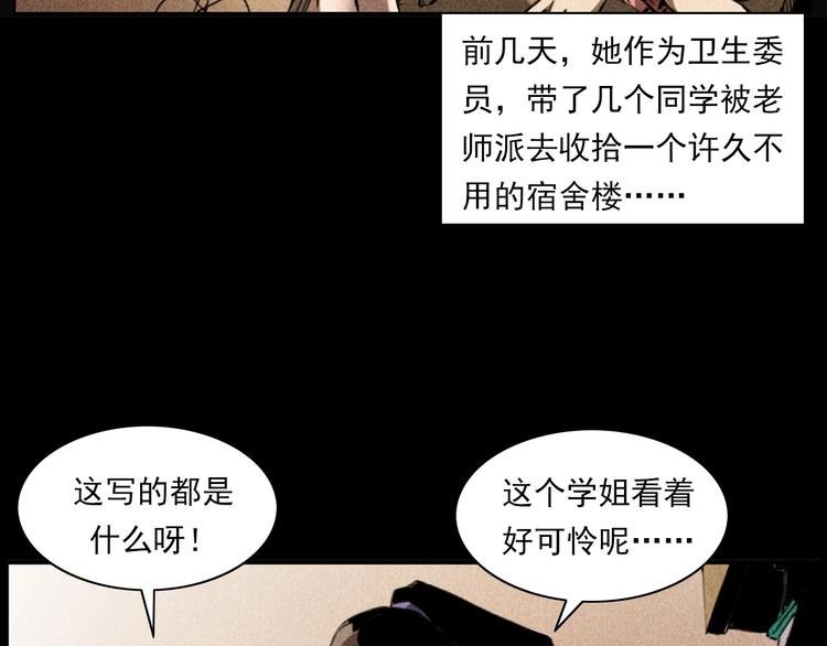 第277话 错乱
