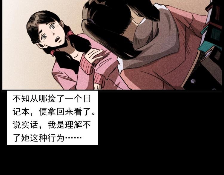 第277话 错乱