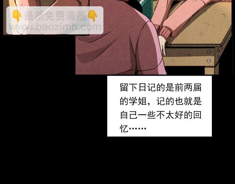 第277话 错乱