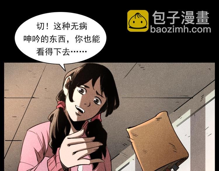 第277话 错乱