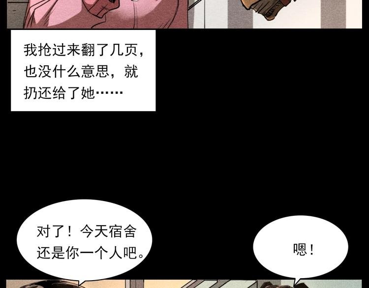 第277话 错乱