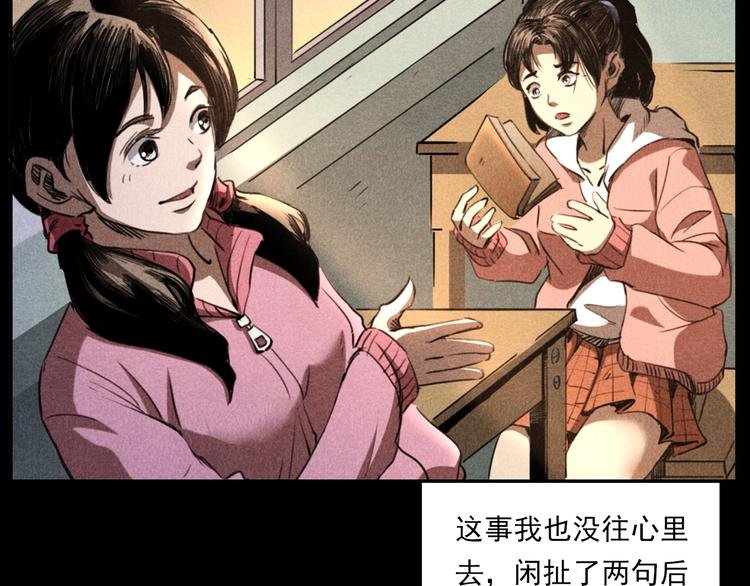 第277话 错乱