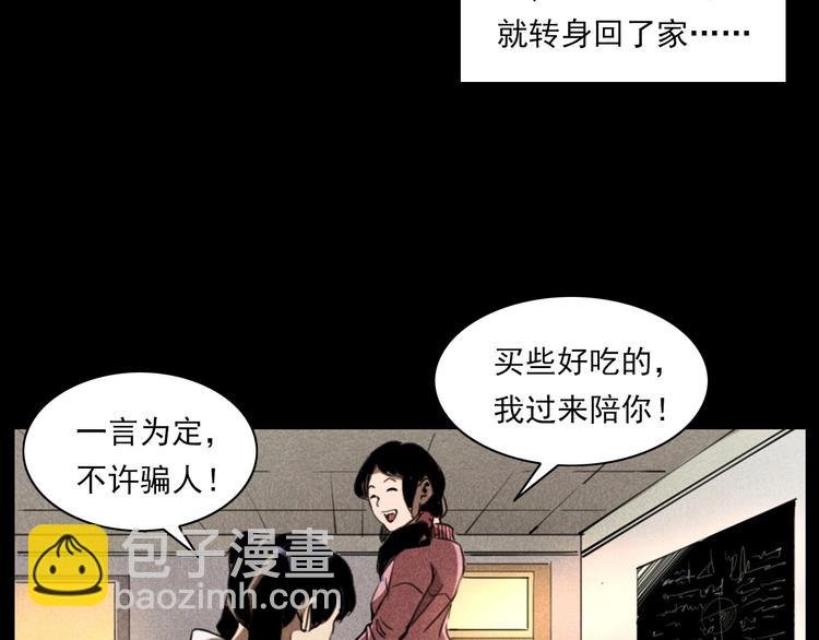 第277话 错乱