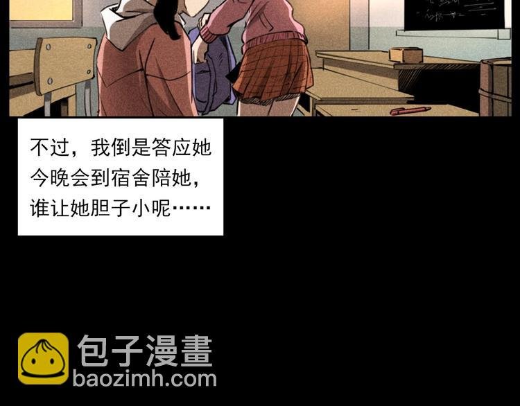 第277话 错乱