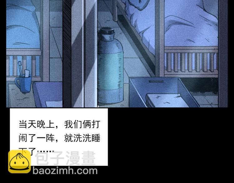 第277话 错乱