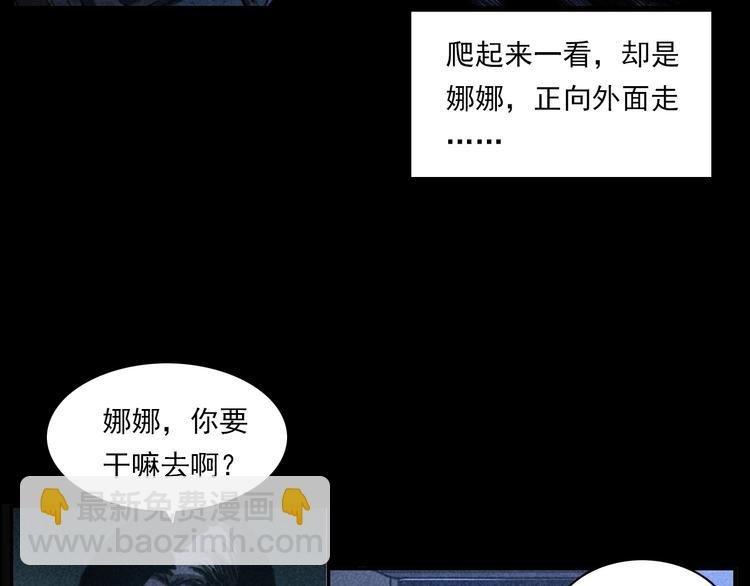 第277话 错乱
