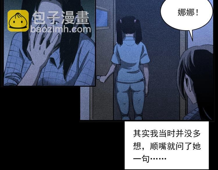 第277话 错乱