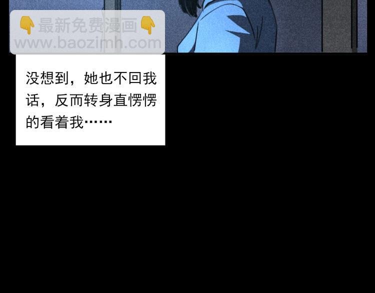 第277话 错乱