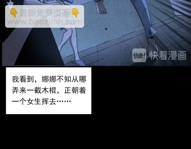 第277话 错乱