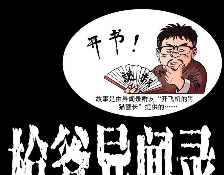 第278话 鬼点灯