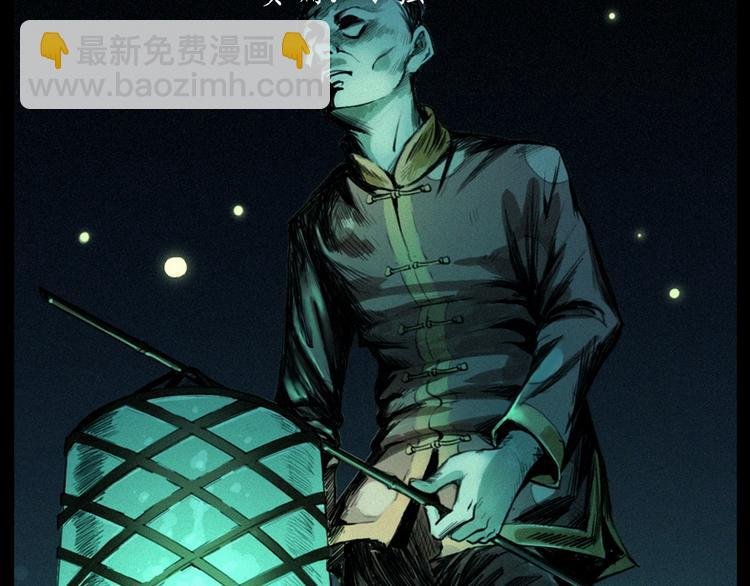 第278话 鬼点灯