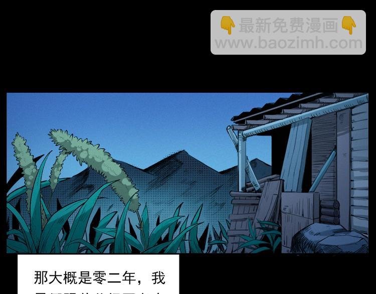 第278话 鬼点灯