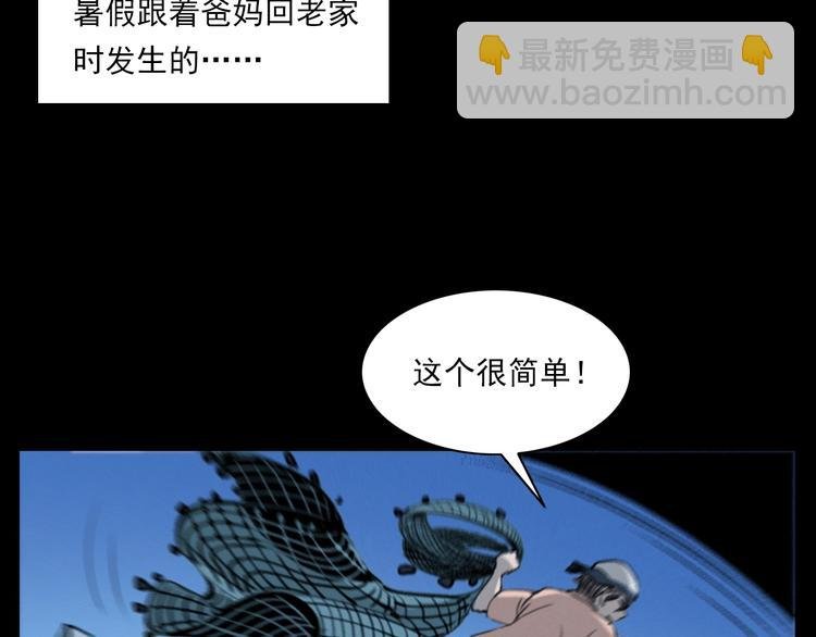 第278话 鬼点灯