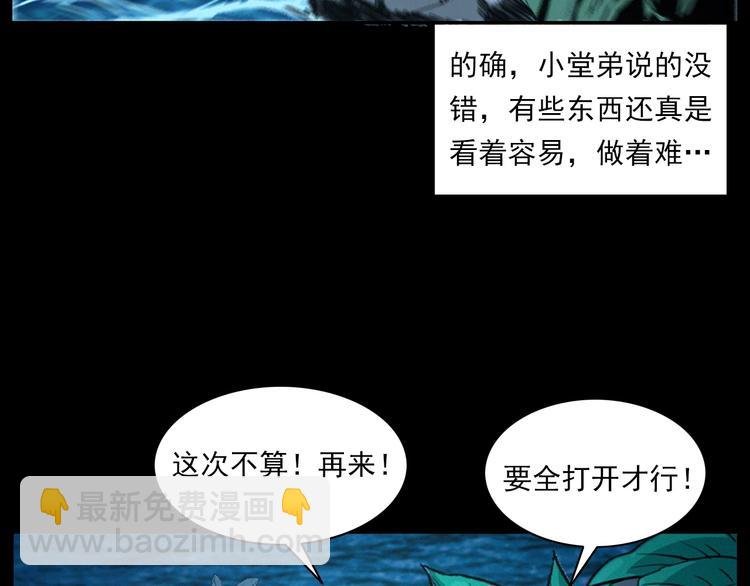 第278话 鬼点灯