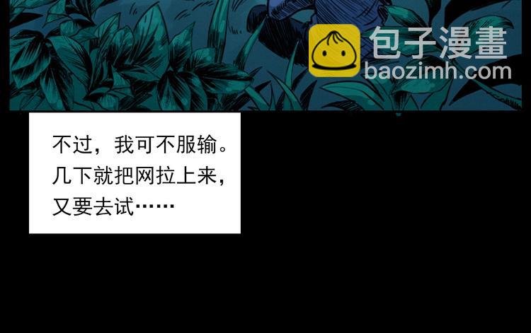 第278话 鬼点灯