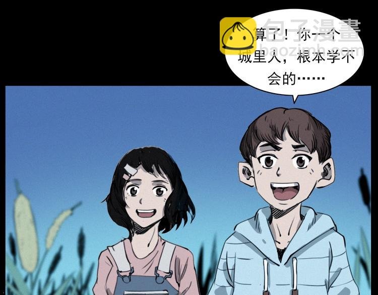 第278话 鬼点灯