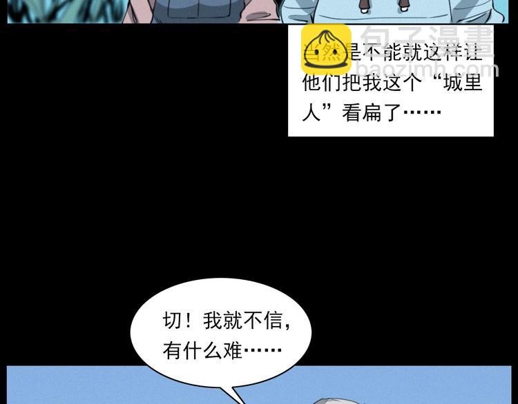 第278话 鬼点灯