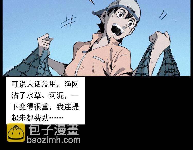 第278话 鬼点灯