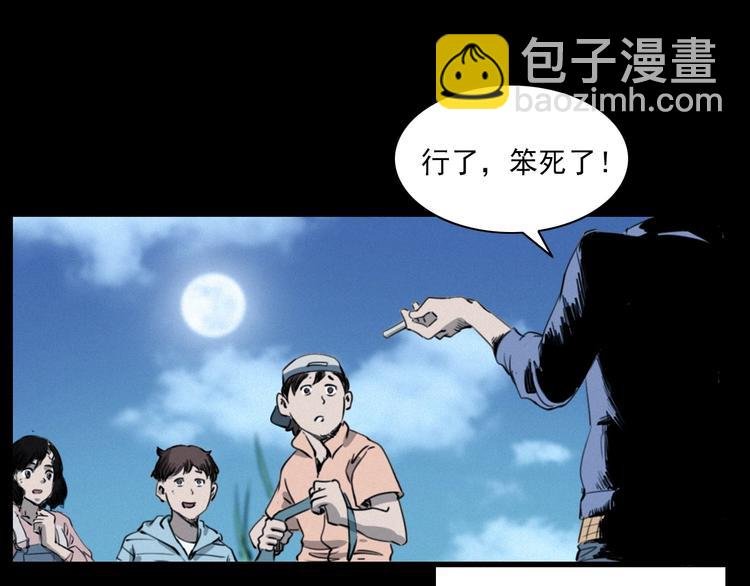 第278话 鬼点灯