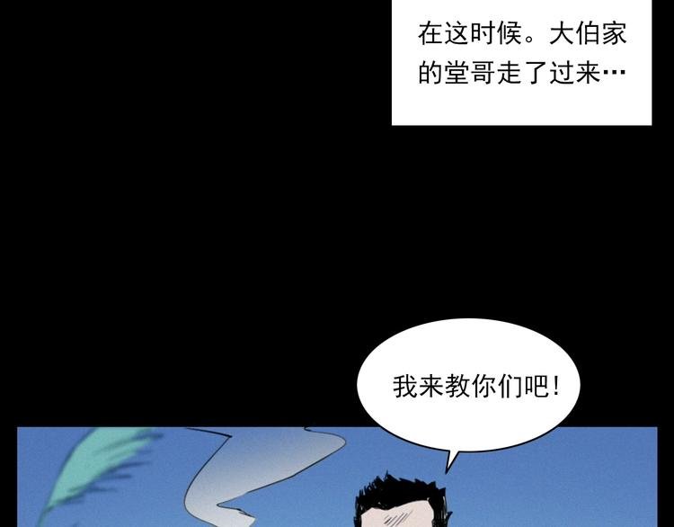 第278话 鬼点灯