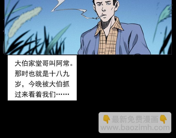 第278话 鬼点灯