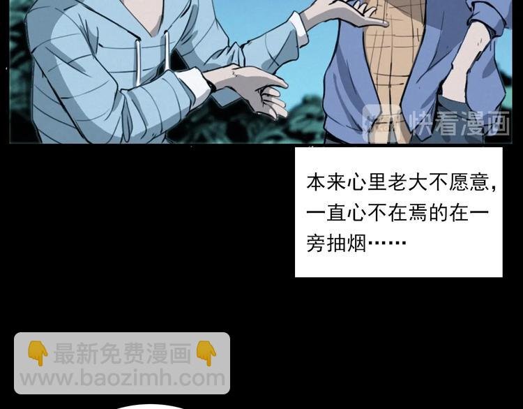 第278话 鬼点灯