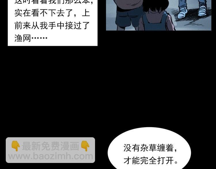第278话 鬼点灯