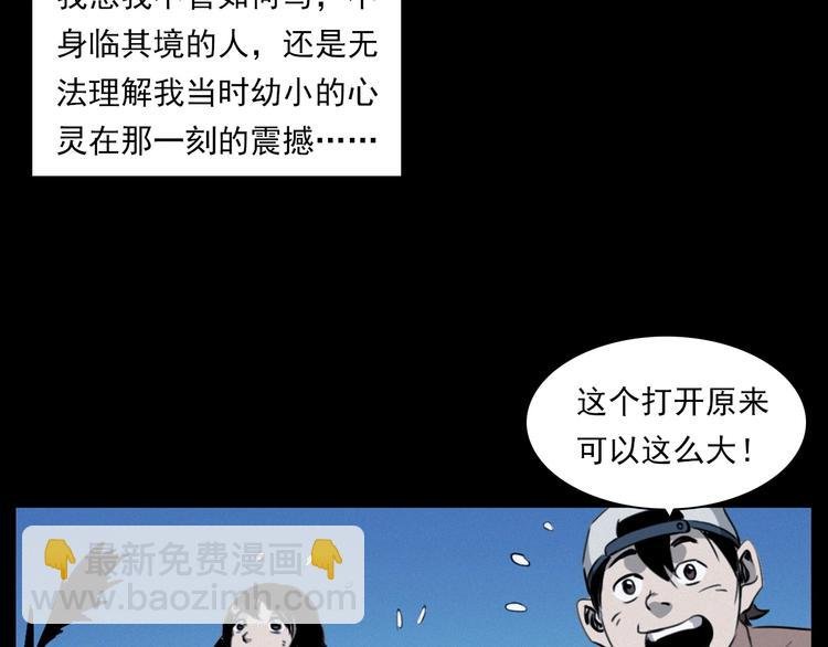 第278话 鬼点灯