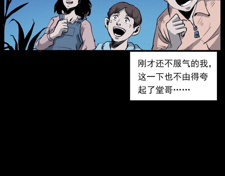 第278话 鬼点灯
