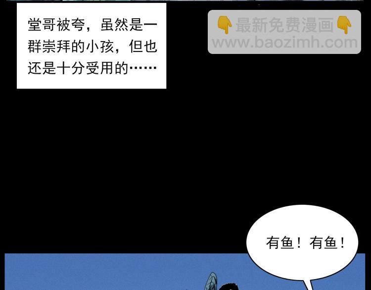 第278话 鬼点灯