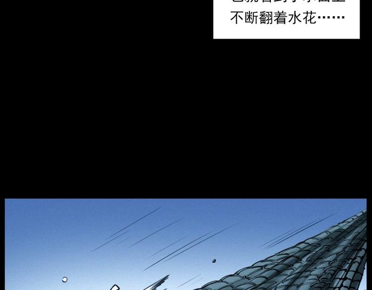 第278话 鬼点灯