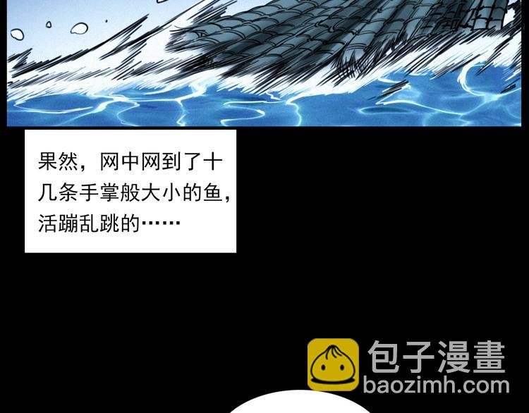 第278话 鬼点灯