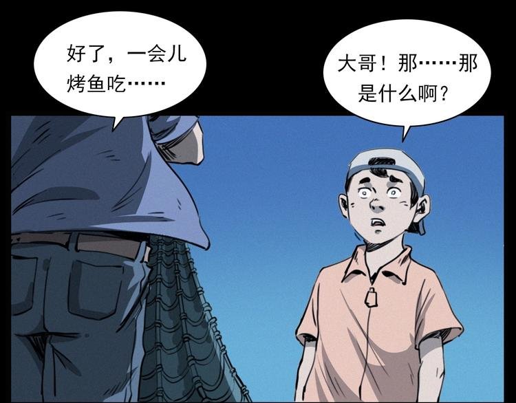 第278话 鬼点灯