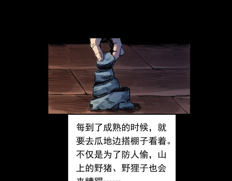 第279话 看瓜