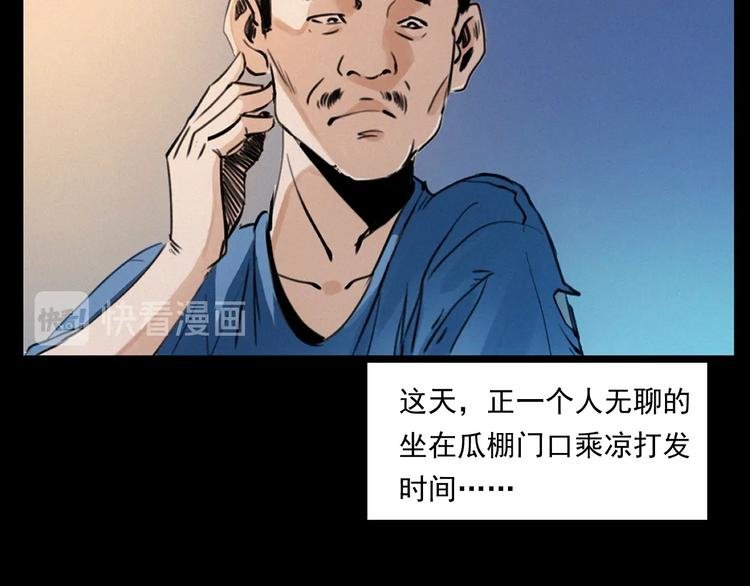 第279话 看瓜