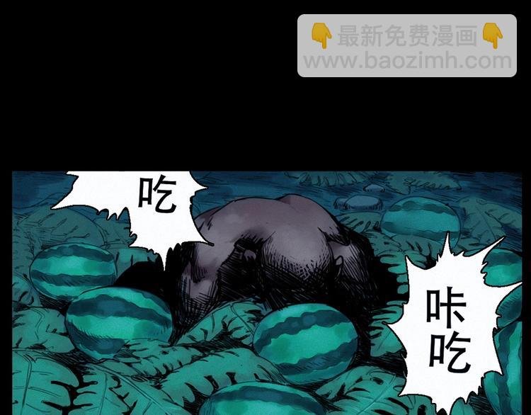 第279话 看瓜