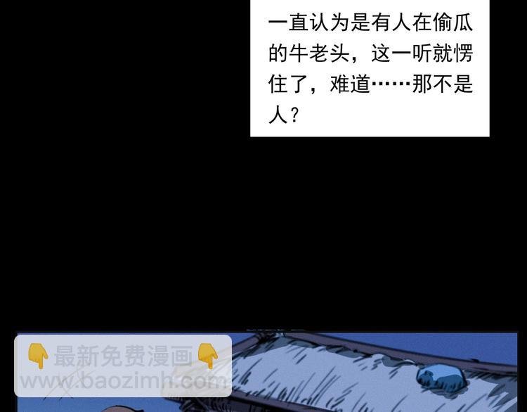 第279话 看瓜