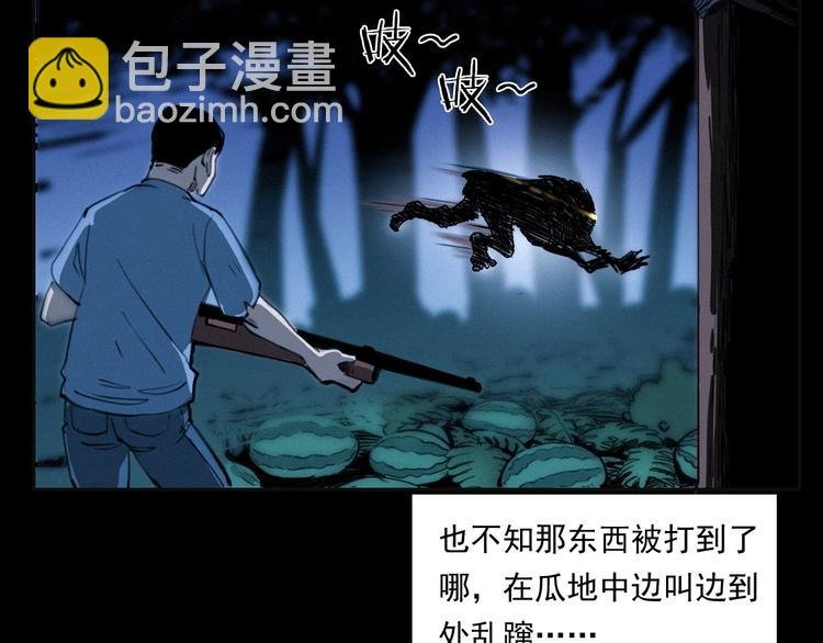 第279话 看瓜