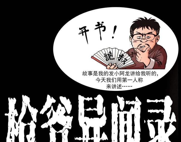 第280话 死路