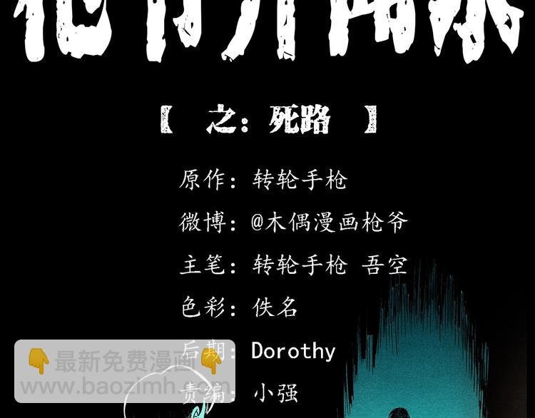 第280话 死路