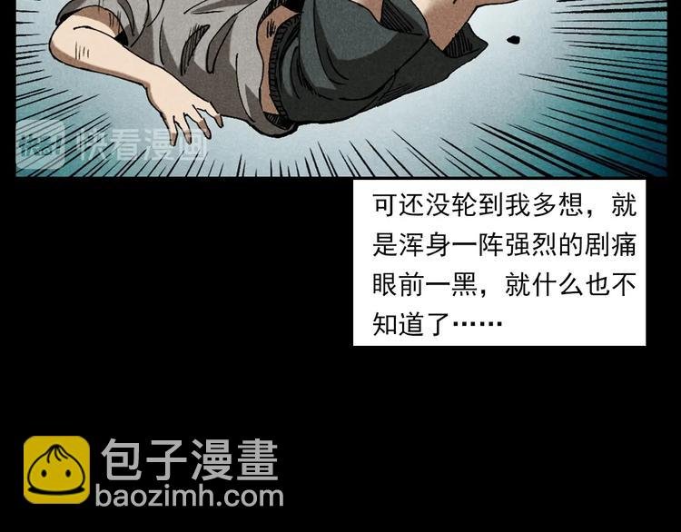第280话 死路