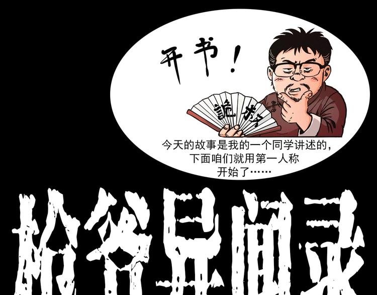 第281话 母女魂