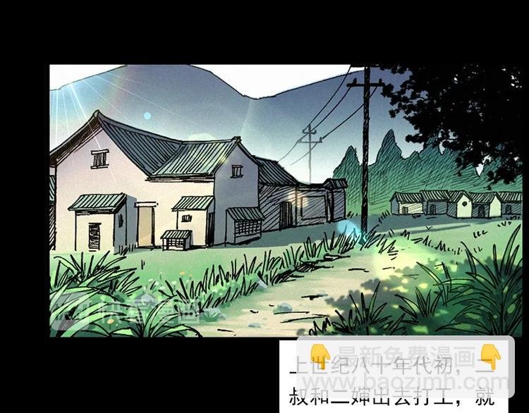第281话 母女魂