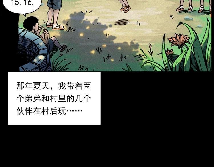 第281话 母女魂