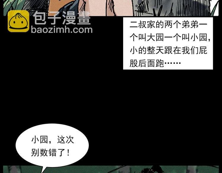 第281话 母女魂
