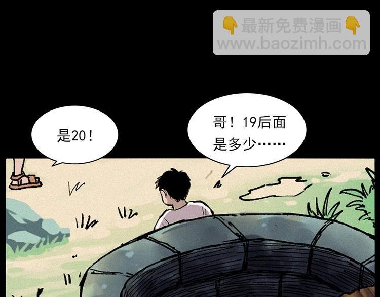 第281话 母女魂